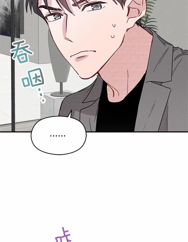 《蒂凡尼的早安吻》13.蒂凡尼的早餐 第54页