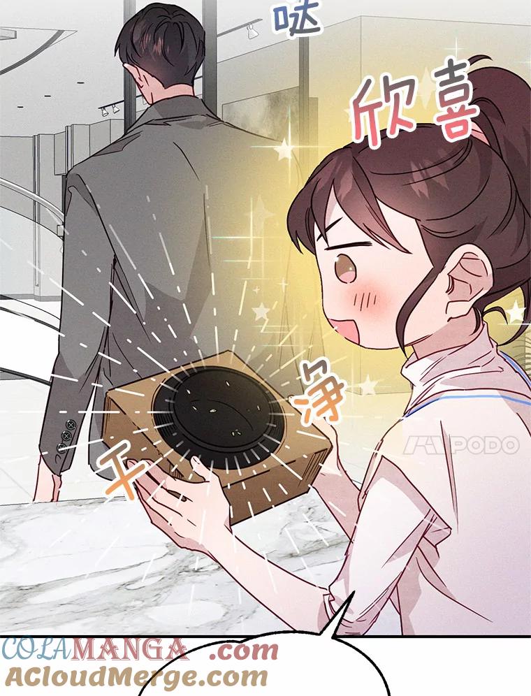 《蒂凡尼的早安吻》13.蒂凡尼的早餐 第65页