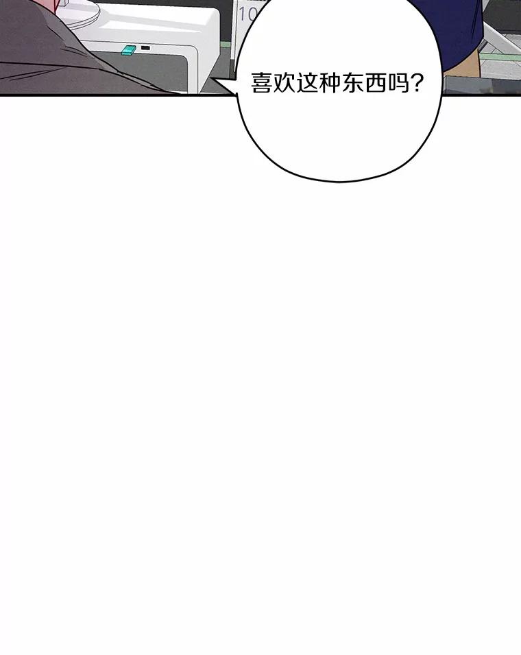 《蒂凡尼的早安吻》13.蒂凡尼的早餐 第103页