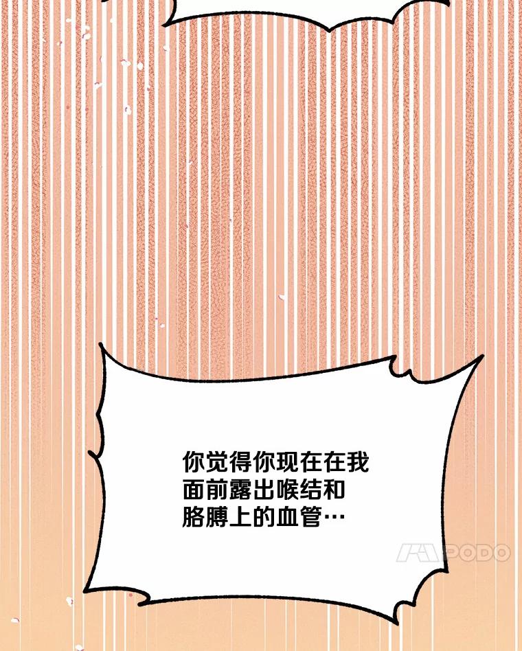 《蒂凡尼的早安吻》13.蒂凡尼的早餐 第98页