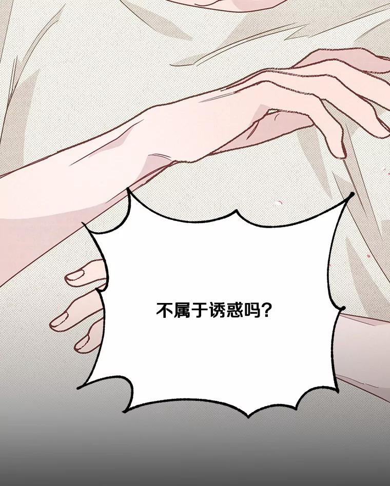 《蒂凡尼的早安吻》13.蒂凡尼的早餐 第100页