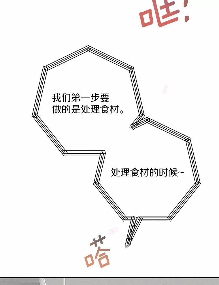 《蒂凡尼的早安吻》13.蒂凡尼的早餐 第23页