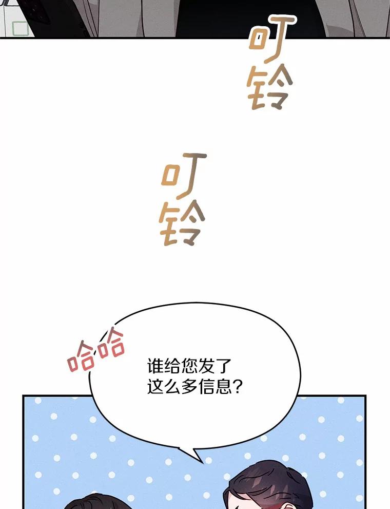 《蒂凡尼的早安吻》13.蒂凡尼的早餐 第111页