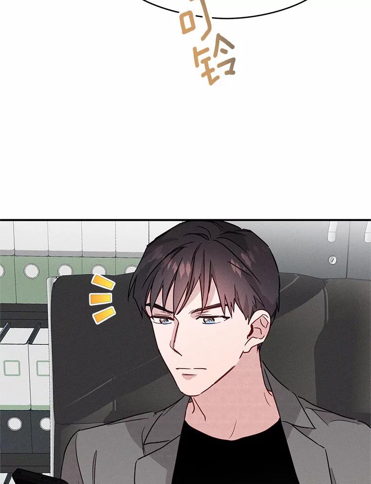 《蒂凡尼的早安吻》13.蒂凡尼的早餐 第110页