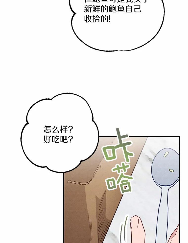 《蒂凡尼的早安吻》13.蒂凡尼的早餐 第56页