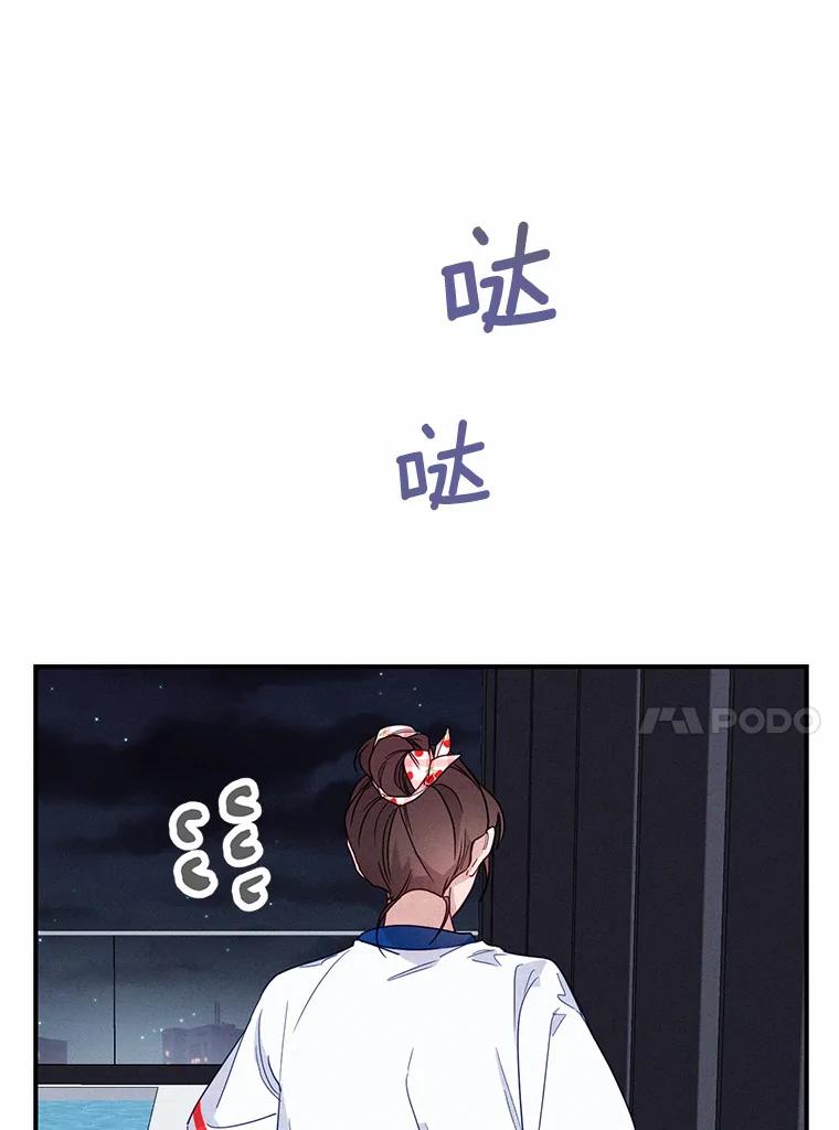 《蒂凡尼的早安吻》13.蒂凡尼的早餐 第14页