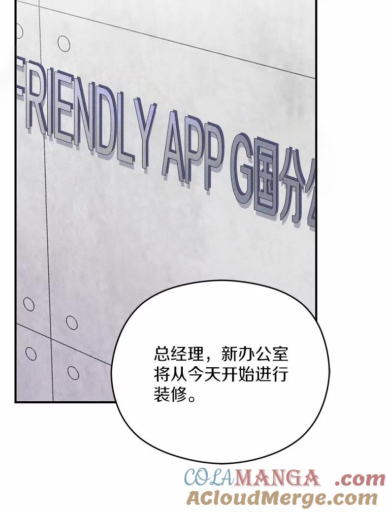 《蒂凡尼的早安吻》13.蒂凡尼的早餐 第73页
