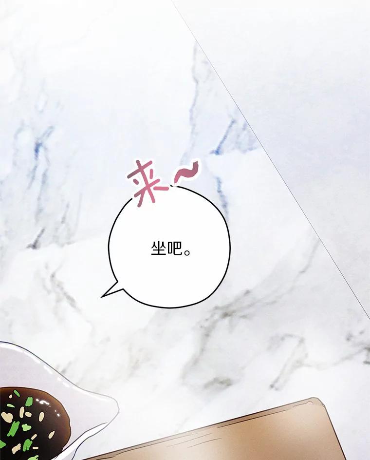 《蒂凡尼的早安吻》13.蒂凡尼的早餐 第43页
