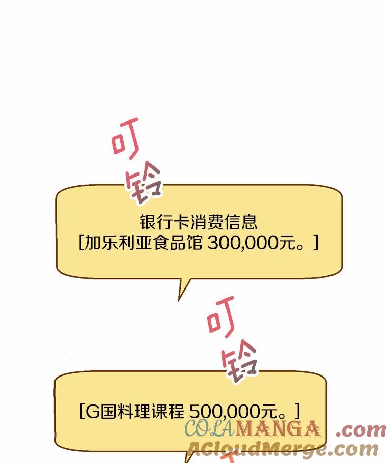 《蒂凡尼的早安吻》13.蒂凡尼的早餐 第113页