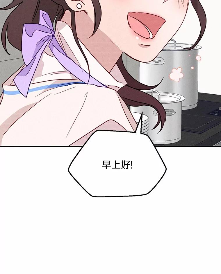 《蒂凡尼的早安吻》13.蒂凡尼的早餐 第40页