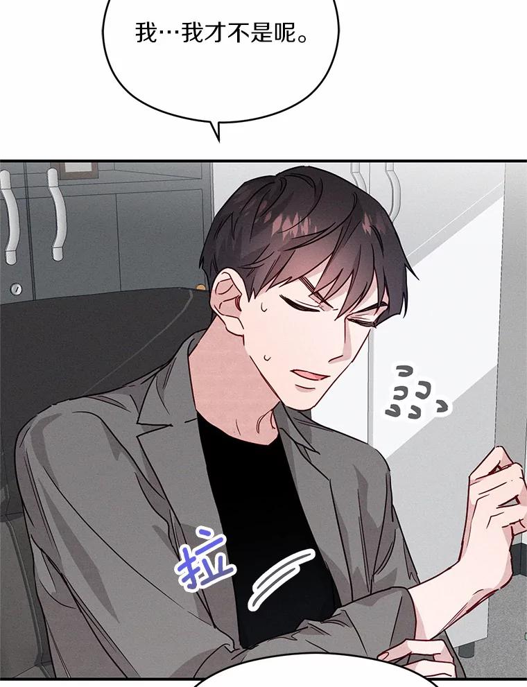 《蒂凡尼的早安吻》13.蒂凡尼的早餐 第107页
