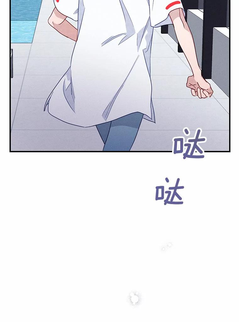 《蒂凡尼的早安吻》13.蒂凡尼的早餐 第15页