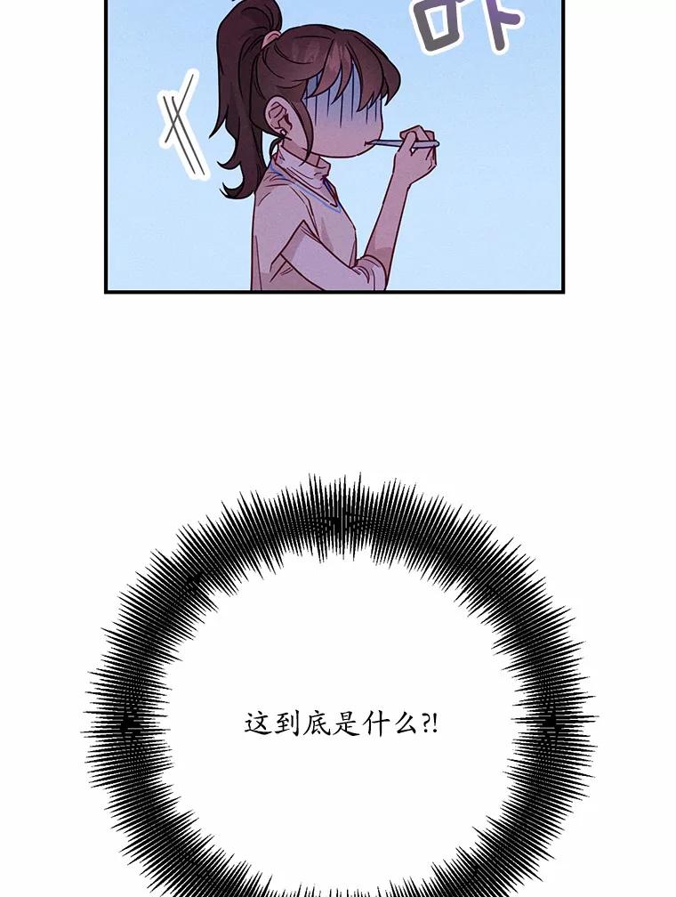 《蒂凡尼的早安吻》13.蒂凡尼的早餐 第70页