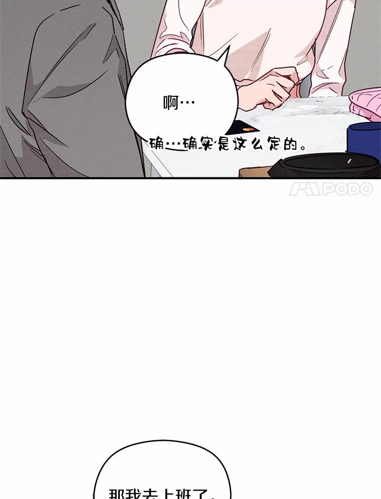 《蒂凡尼的早安吻》13.蒂凡尼的早餐 第62页