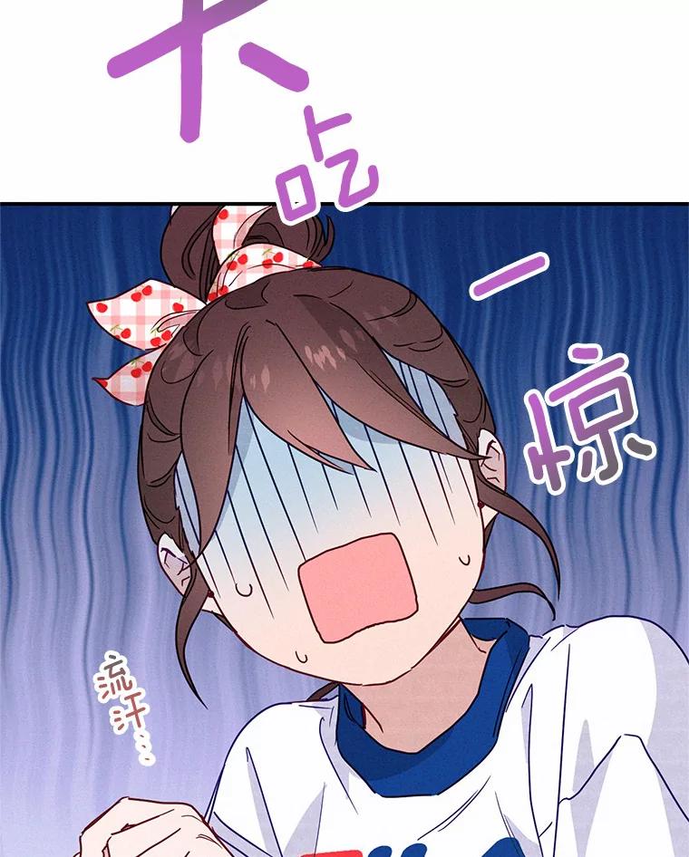 《蒂凡尼的早安吻》13.蒂凡尼的早餐 第6页
