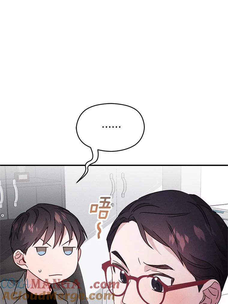 《蒂凡尼的早安吻》13.蒂凡尼的早餐 第93页