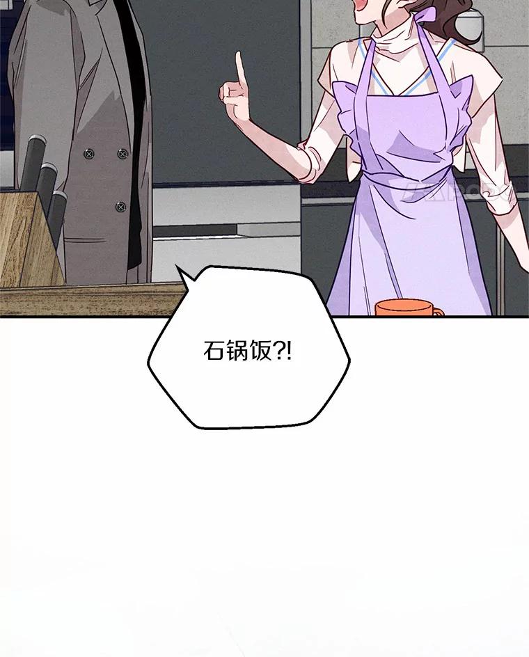 《蒂凡尼的早安吻》13.蒂凡尼的早餐 第42页