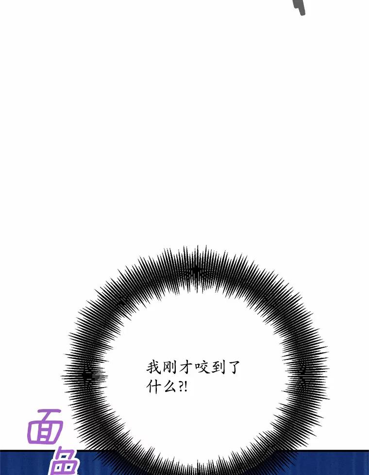 《蒂凡尼的早安吻》13.蒂凡尼的早餐 第50页