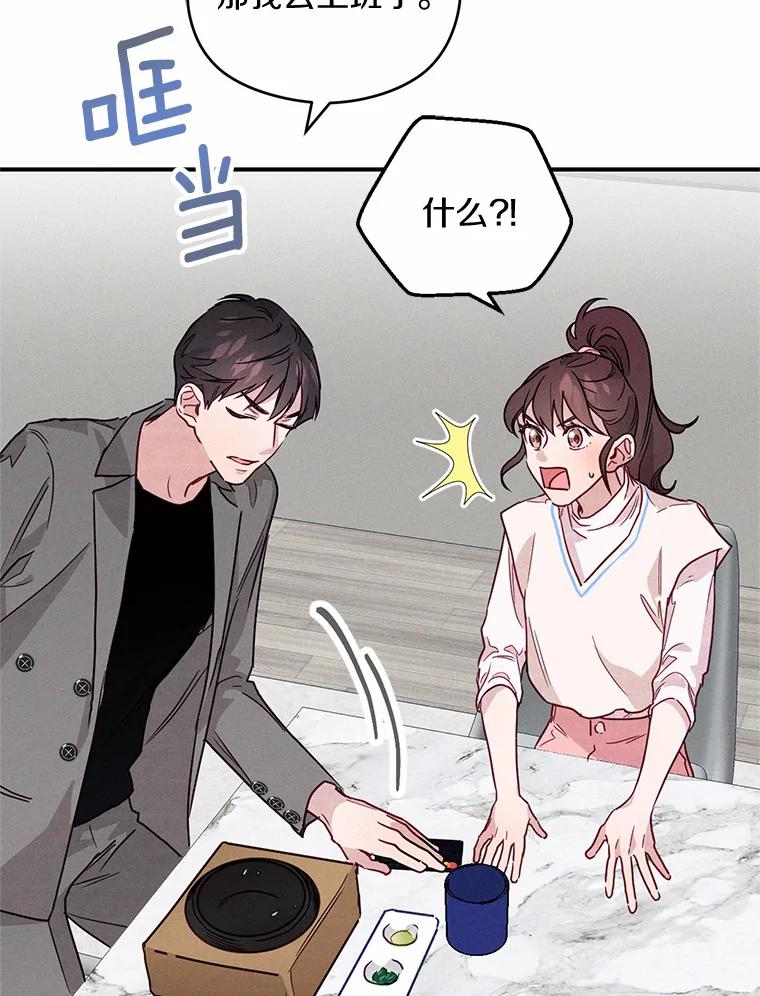 《蒂凡尼的早安吻》13.蒂凡尼的早餐 第63页