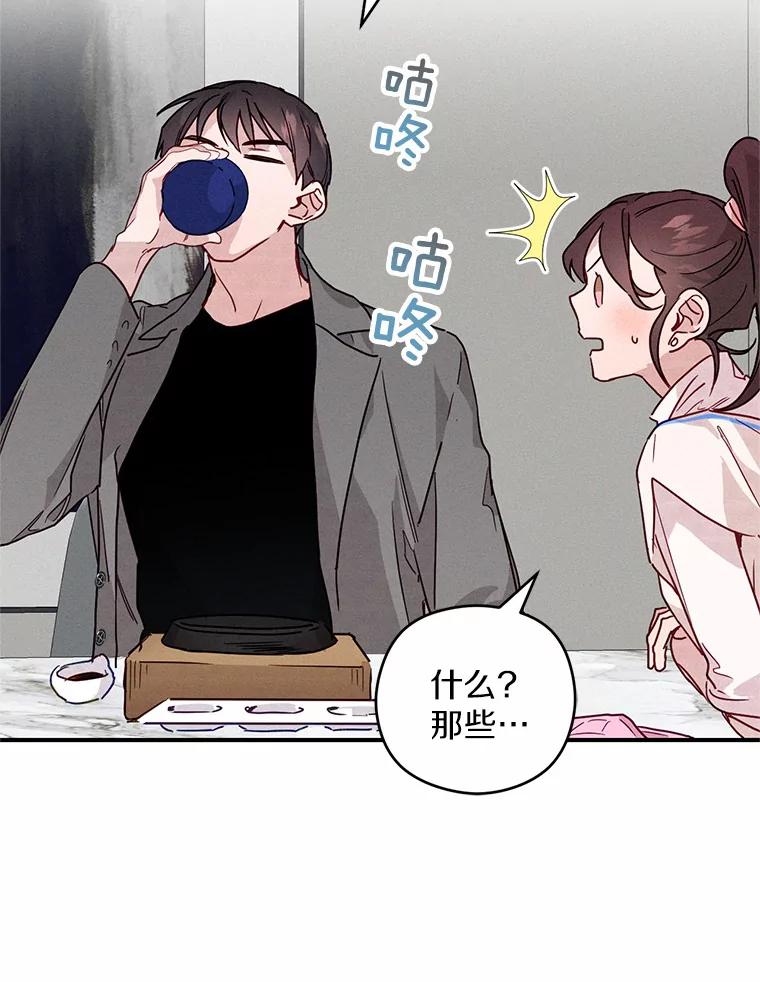 《蒂凡尼的早安吻》13.蒂凡尼的早餐 第58页