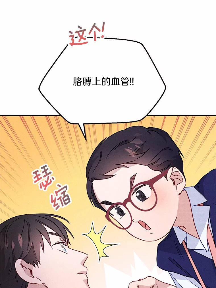 《蒂凡尼的早安吻》13.蒂凡尼的早餐 第91页
