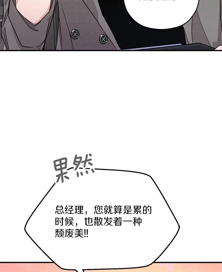 《蒂凡尼的早安吻》13.蒂凡尼的早餐 第83页