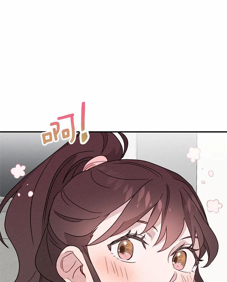 《蒂凡尼的早安吻》13.蒂凡尼的早餐 第39页