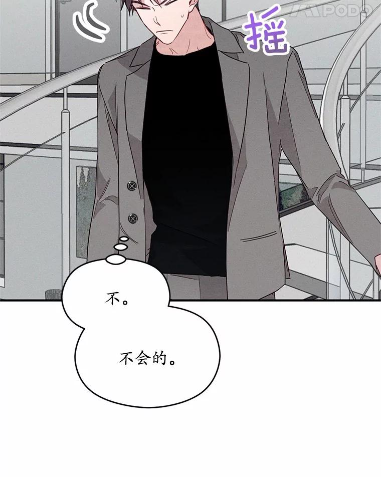 《蒂凡尼的早安吻》13.蒂凡尼的早餐 第32页