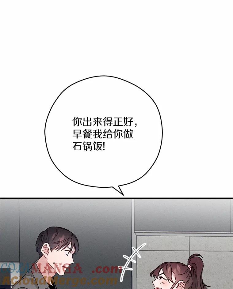 《蒂凡尼的早安吻》13.蒂凡尼的早餐 第41页