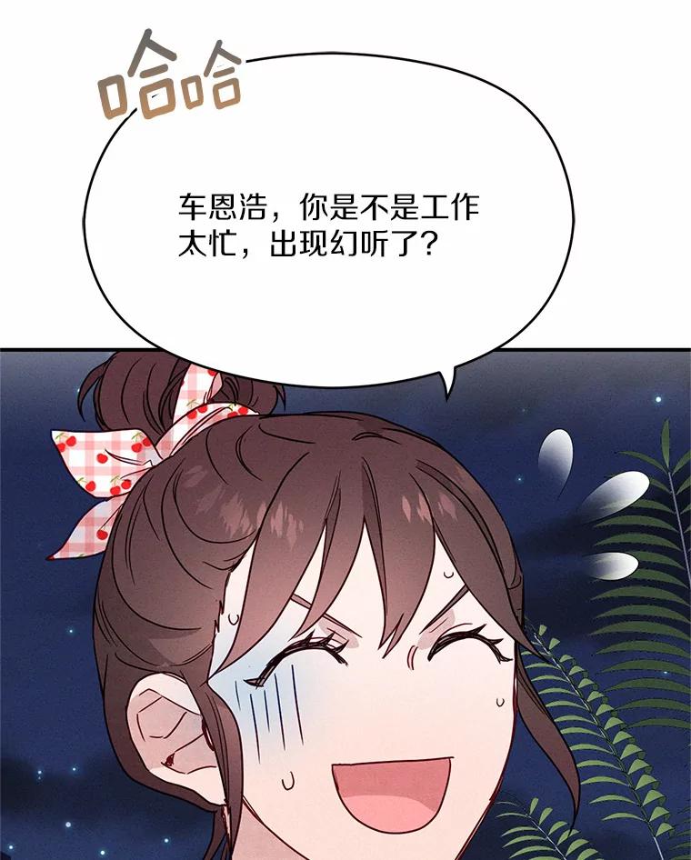 《蒂凡尼的早安吻》13.蒂凡尼的早餐 第10页