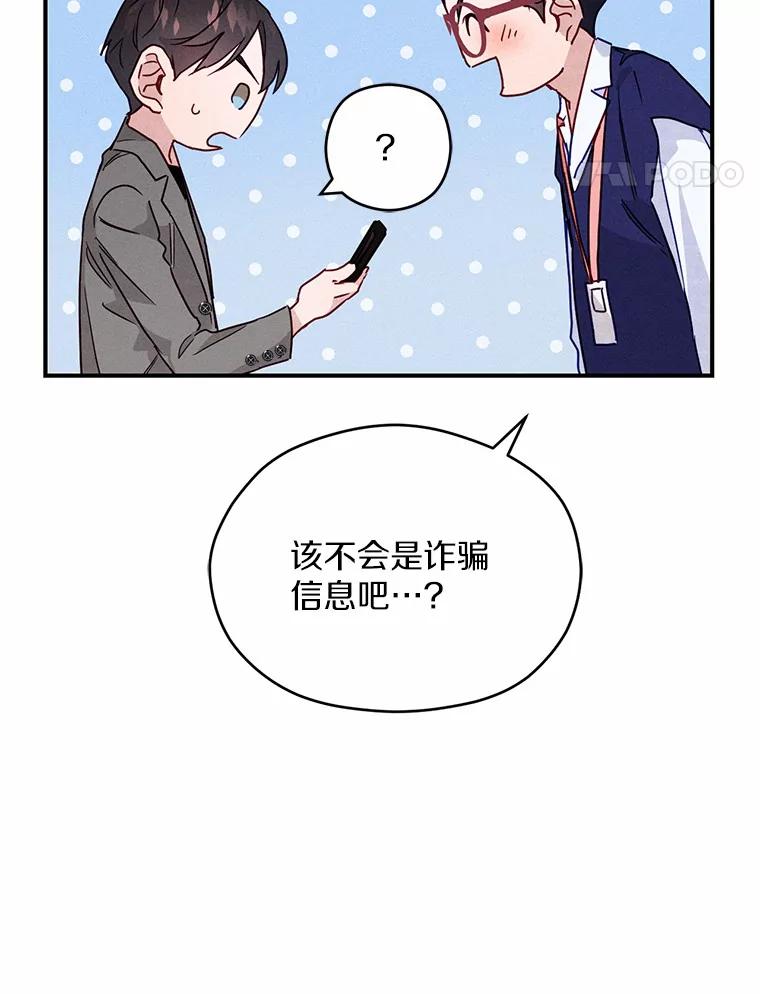《蒂凡尼的早安吻》13.蒂凡尼的早餐 第112页