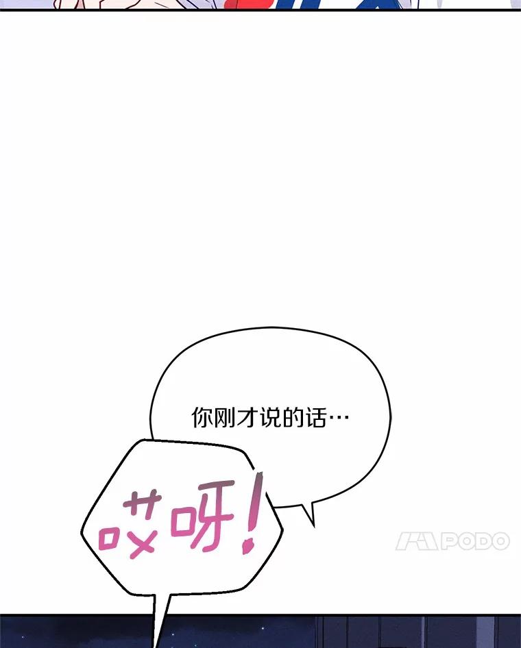 《蒂凡尼的早安吻》13.蒂凡尼的早餐 第7页
