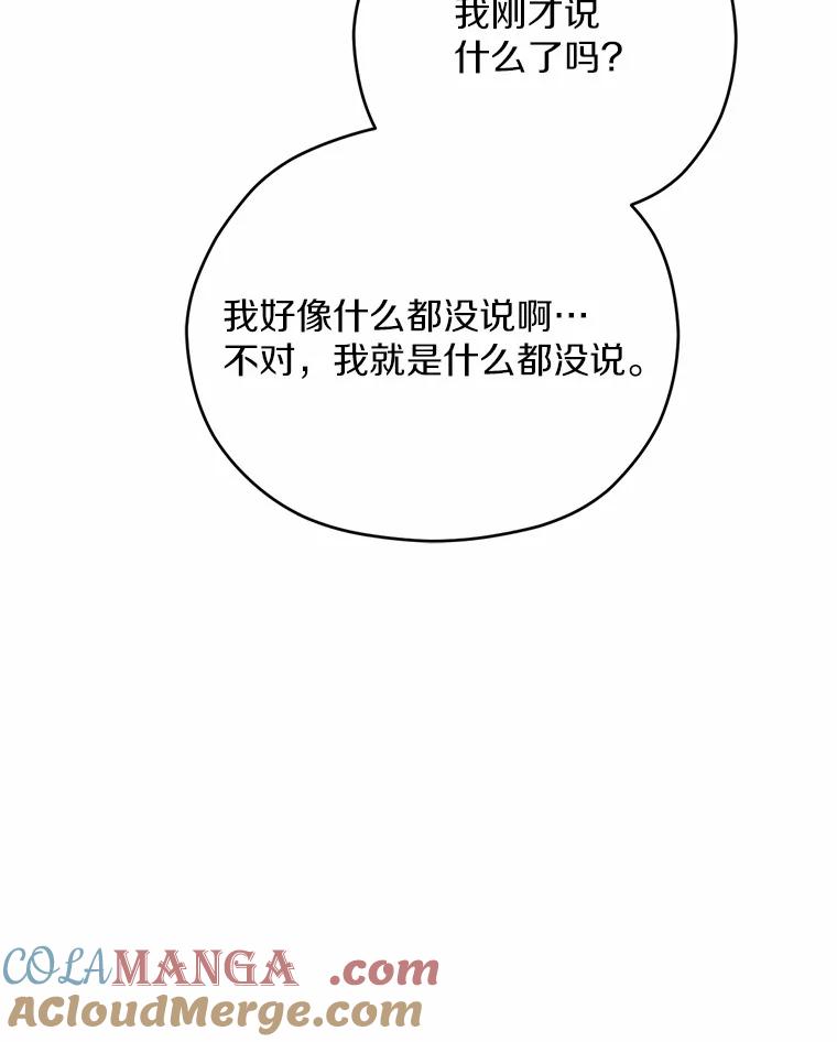 《蒂凡尼的早安吻》13.蒂凡尼的早餐 第9页
