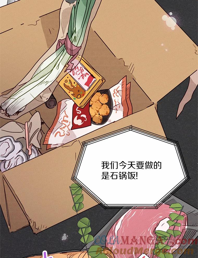 《蒂凡尼的早安吻》13.蒂凡尼的早餐 第21页