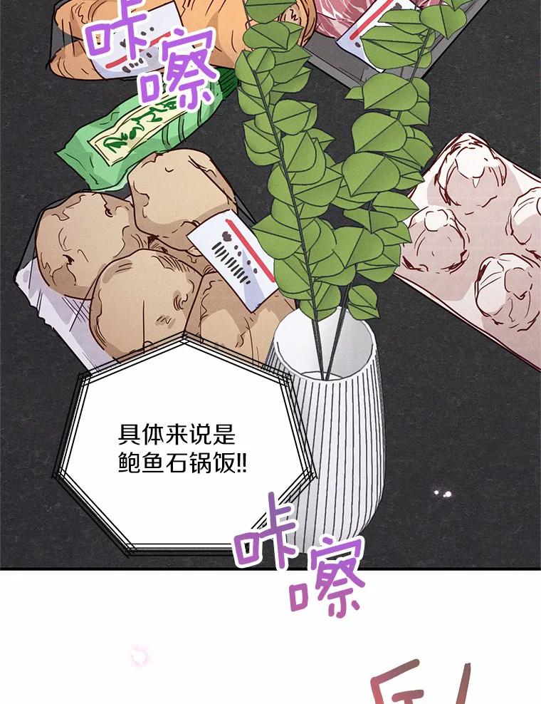 《蒂凡尼的早安吻》13.蒂凡尼的早餐 第22页