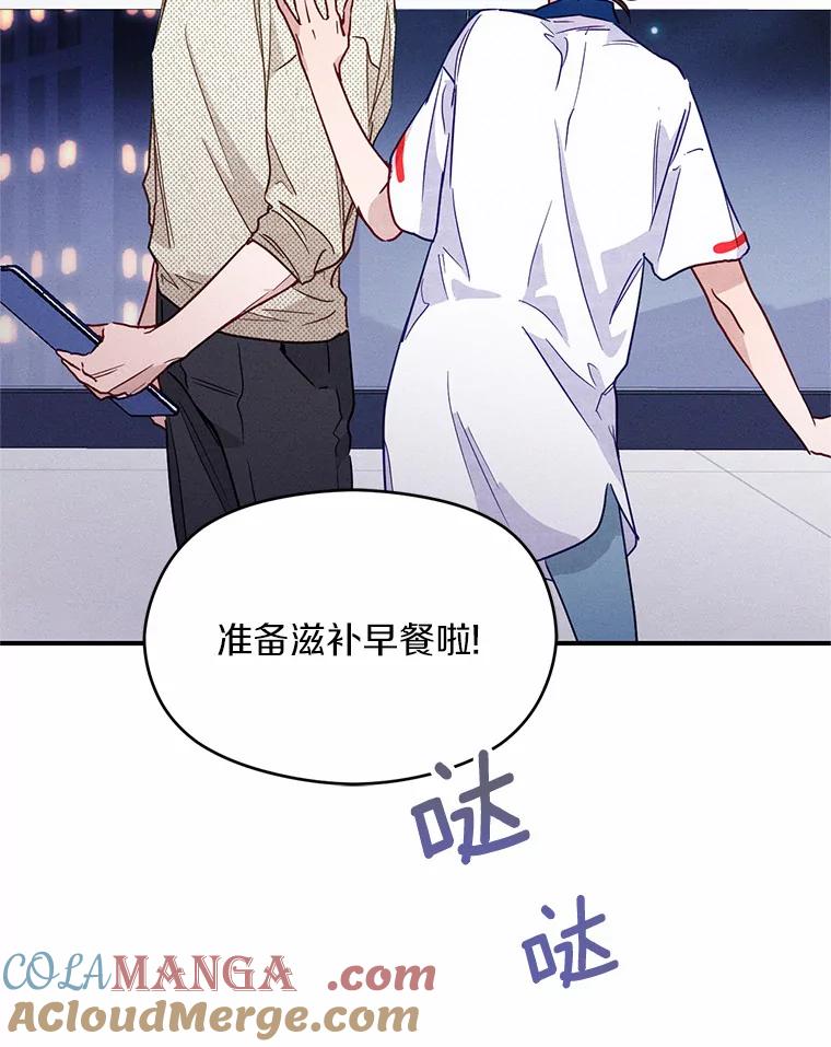 《蒂凡尼的早安吻》13.蒂凡尼的早餐 第13页