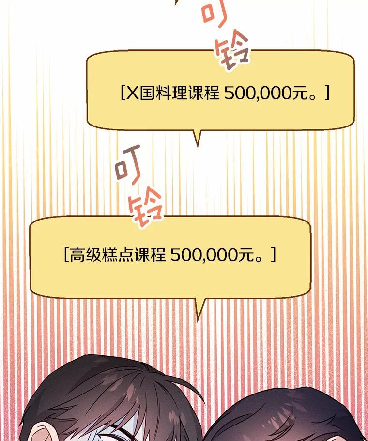 《蒂凡尼的早安吻》13.蒂凡尼的早餐 第114页