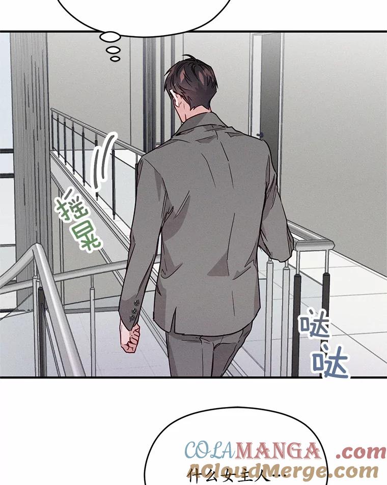 《蒂凡尼的早安吻》13.蒂凡尼的早餐 第29页