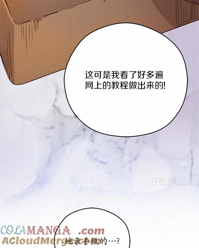 《蒂凡尼的早安吻》13.蒂凡尼的早餐 第45页