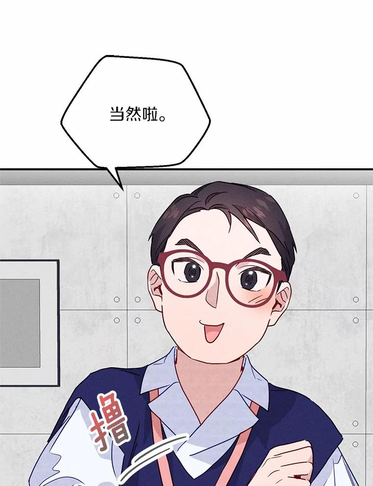 《蒂凡尼的早安吻》13.蒂凡尼的早餐 第104页