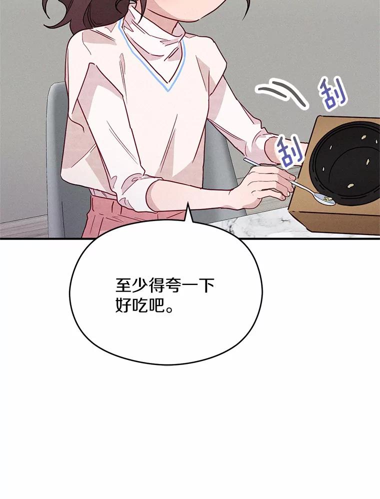 《蒂凡尼的早安吻》13.蒂凡尼的早餐 第67页