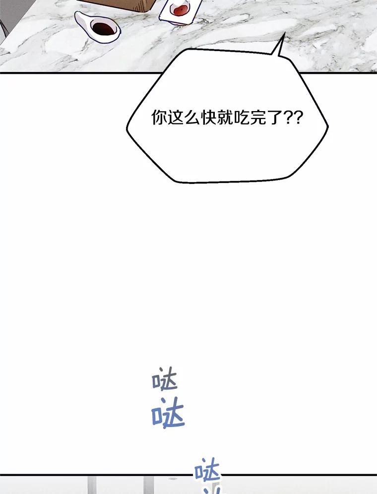 《蒂凡尼的早安吻》13.蒂凡尼的早餐 第64页