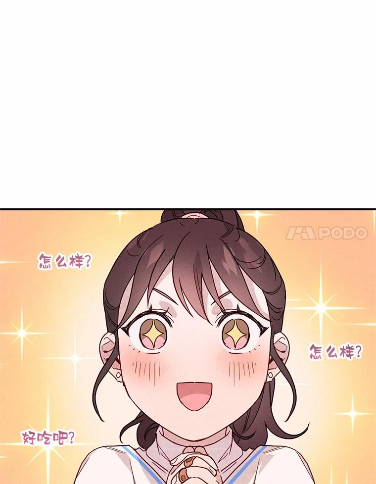《蒂凡尼的早安吻》13.蒂凡尼的早餐 第52页