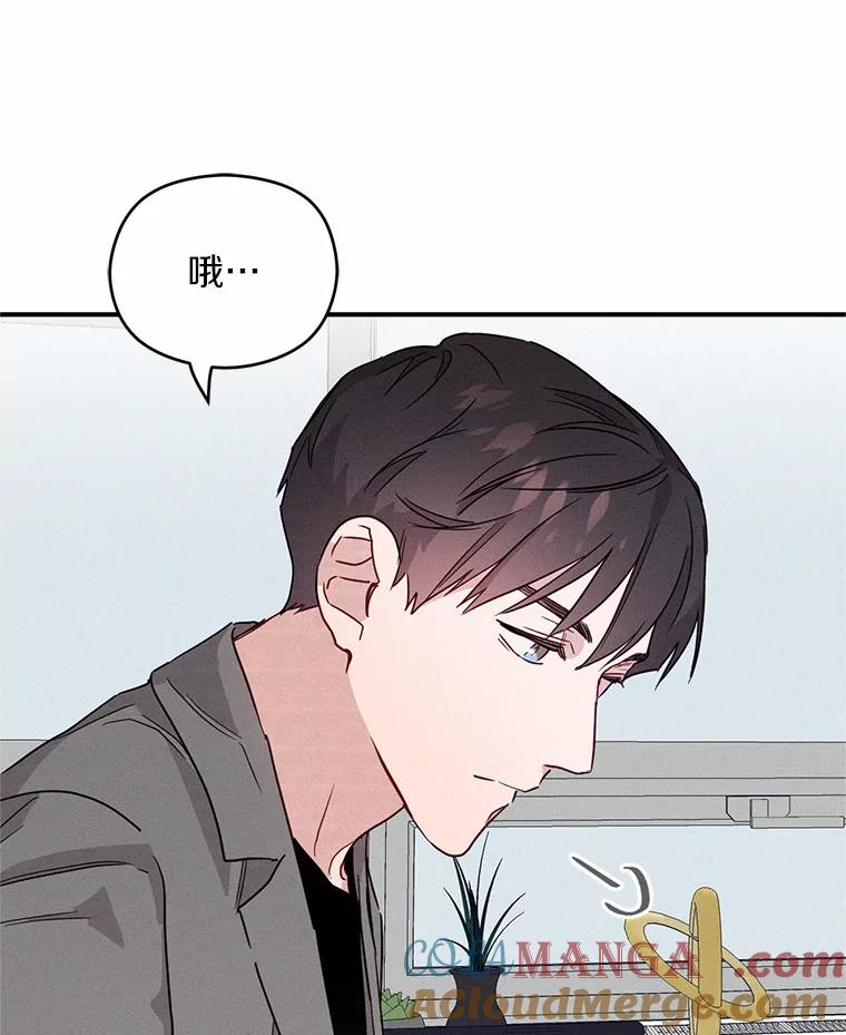 《蒂凡尼的早安吻》13.蒂凡尼的早餐 第77页
