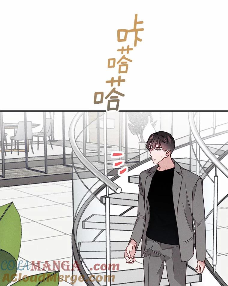 《蒂凡尼的早安吻》13.蒂凡尼的早餐 第33页