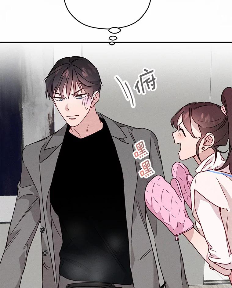 《蒂凡尼的早安吻》13.蒂凡尼的早餐 第46页