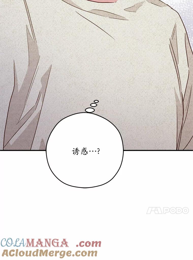 《蒂凡尼的早安吻》13.蒂凡尼的早餐 第17页