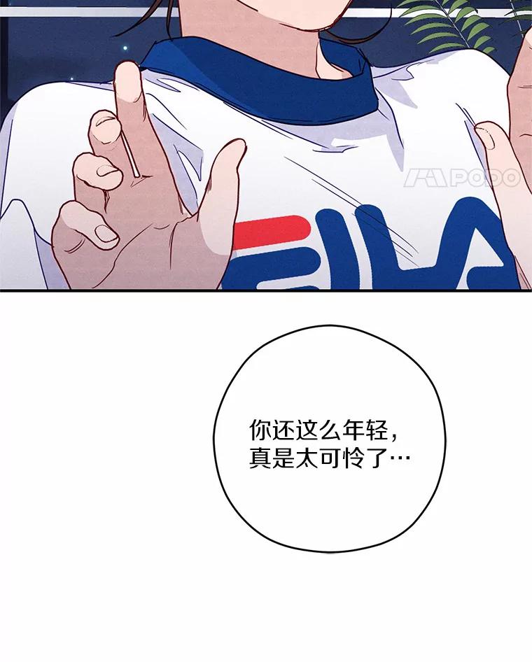《蒂凡尼的早安吻》13.蒂凡尼的早餐 第11页