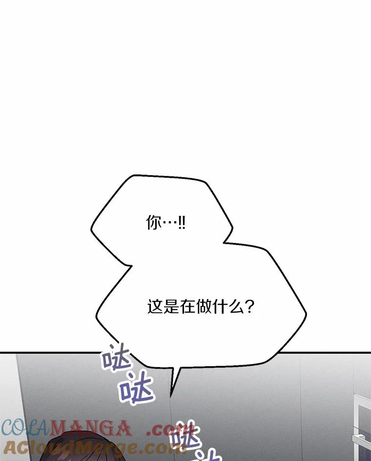 《蒂凡尼的早安吻》13.蒂凡尼的早餐 第37页