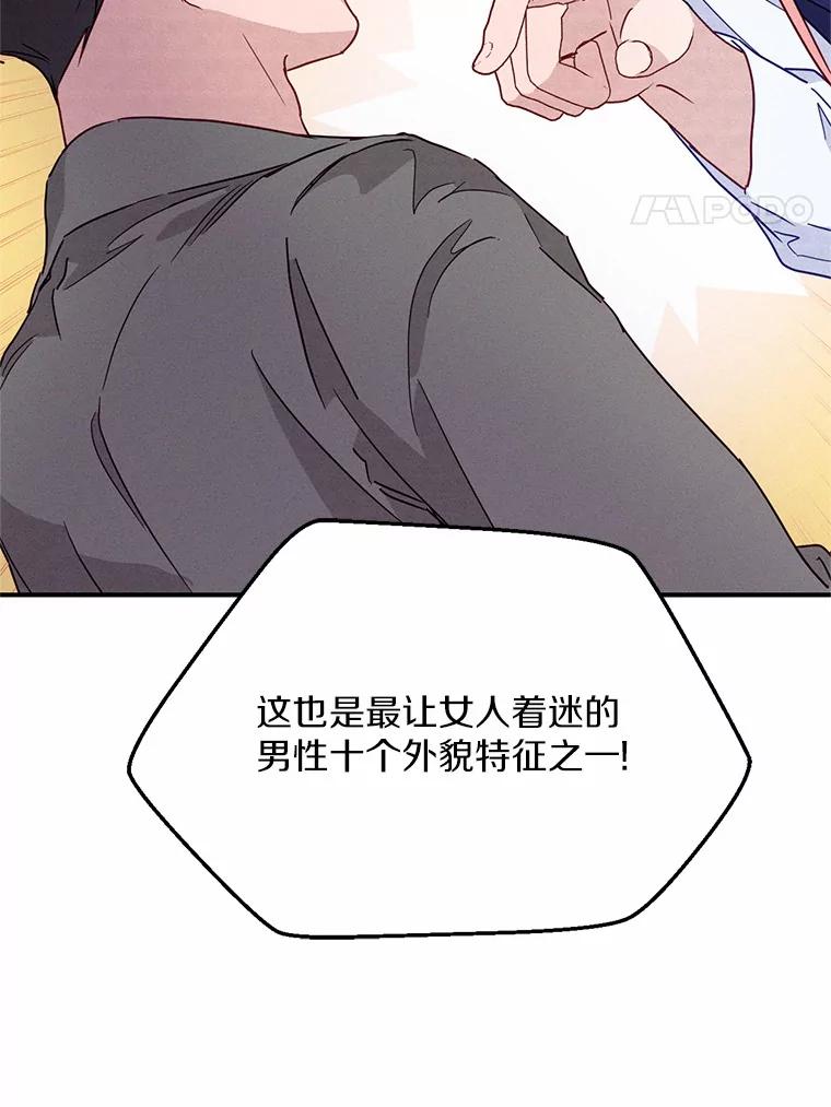 《蒂凡尼的早安吻》13.蒂凡尼的早餐 第92页